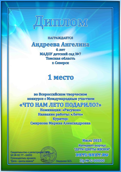 летние конкурсы