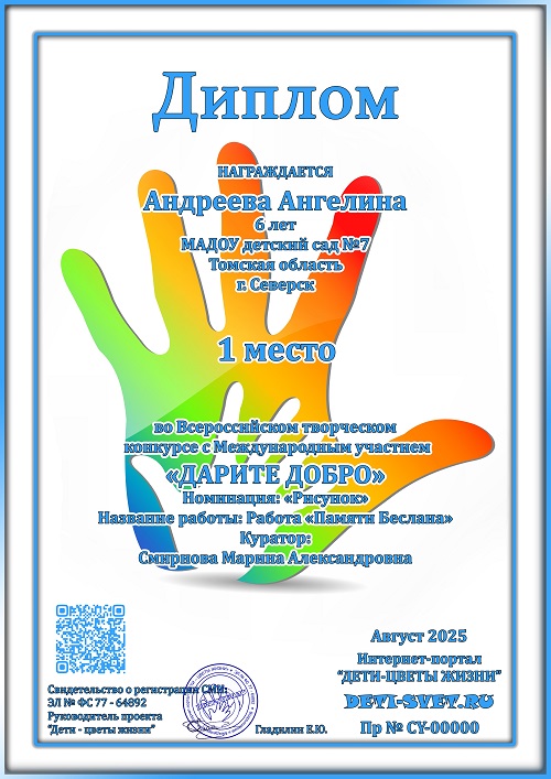 Конкурс добровольца