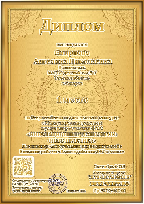 Конкурс Инновационные технологии