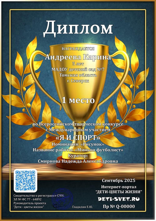 Спортивный конкурс для детей