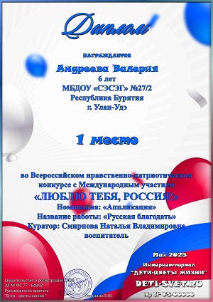Конкурс «ЛЮБЛЮ ТЕБЯ, РОССИЯ!»