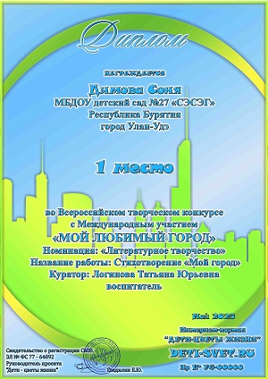 Конкурс «МОЙ ЛЮБИМЫЙ ГОРОД»