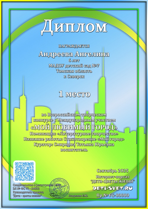 Конкурс Мой город