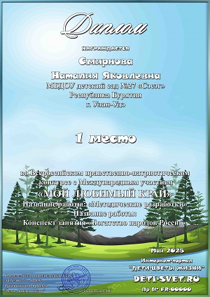 Конкурс «МОЙ ЛЮБИМЫЙ КРАЙ»