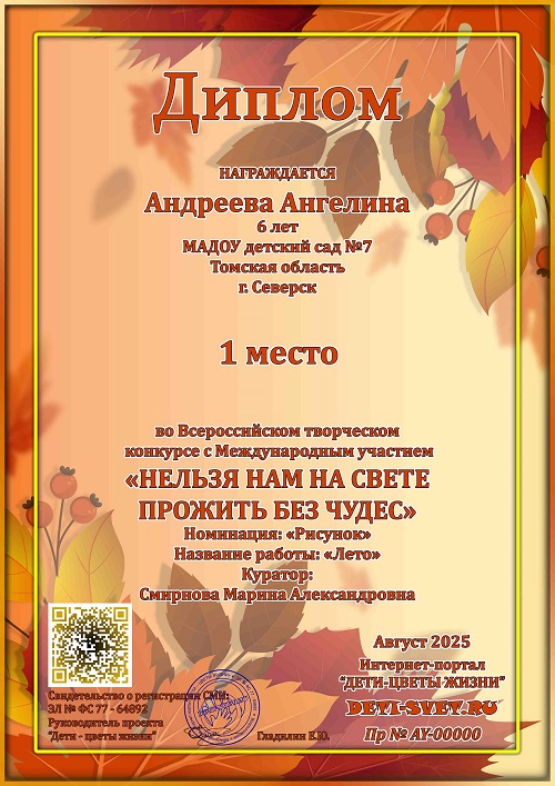 Конкурс осень