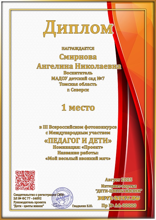 Конкурс Педагог и дети