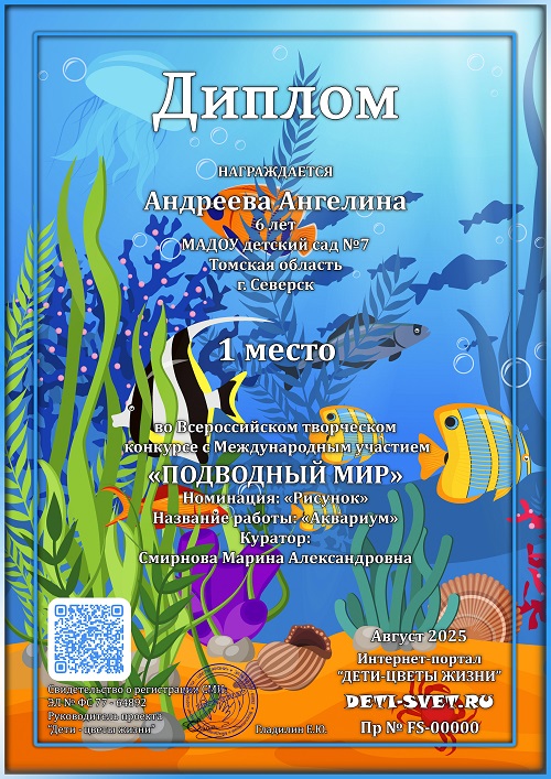 Конкурс Подводный мир