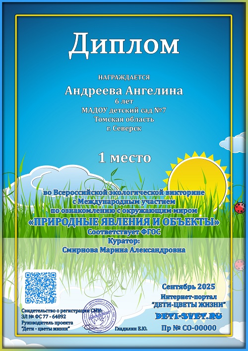 Викторина Природные явления