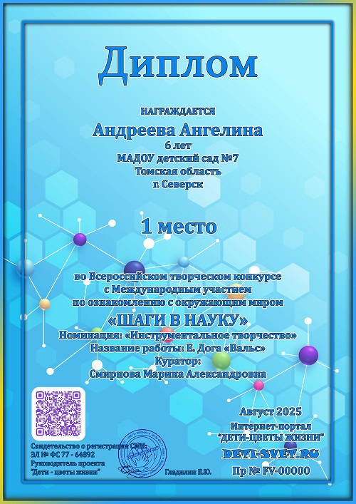 Конкурс Науки и технологий
