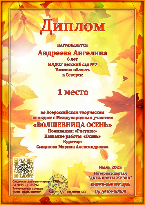 Конкурс Осень