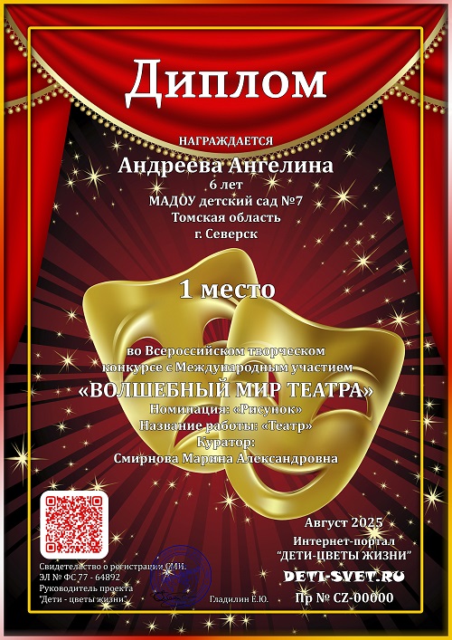 Конкурс театр