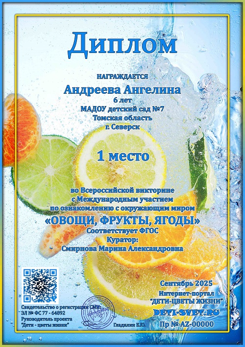 Викторина для детей про овощи, фрукты, ягоды