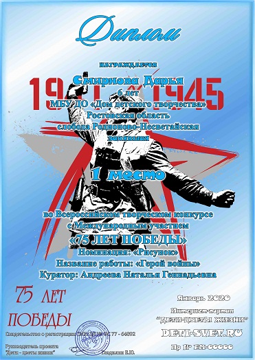 конкурс 75 лет победе