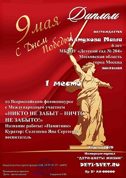 Конкурсы для детей «НИКТО НЕ ЗАБЫТ – НИЧТО НЕ ЗАБЫТО»