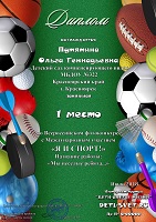 Конкурсы для детей «Я И СПОРТ»