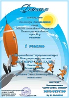 Конкурсы для детей «КОСМИЧЕСКИЕ ДАЛИ»