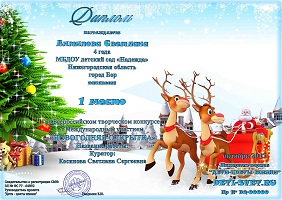 Конкурсы для детей «НОВОГОДНЯЯ ОТКРЫТКА»
