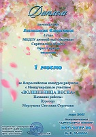 Конкурсы для детей «ВОЛШЕБНИЦА ВЕСНА»