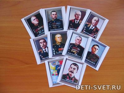 Маршалы для лэпбука День победы 9 мая deti-svet.ru