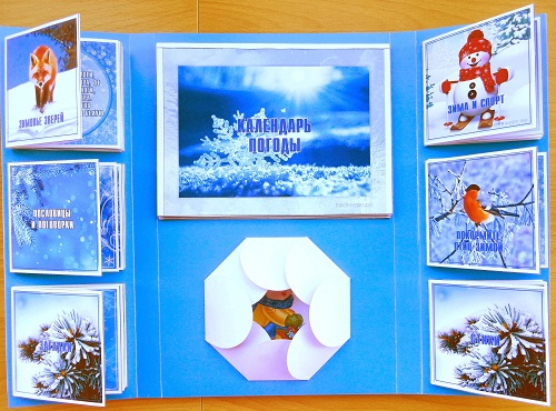 шаблон распечатка для лэпбука Зима deti-svet.ru