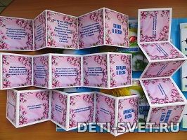 Книжки для лэпбука Весна deti-svet.ru