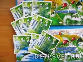 Карточки для лэпбука Весна deti-svet.ru