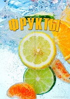 шаблон распечатка для лэпбука Фрукты deti-svet.ru