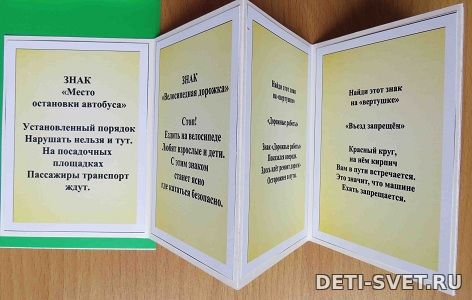 Стихи для лэпбука по пдд deti-svet.ru