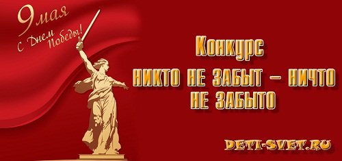кокнурс к 9 мая НИКТО НЕ ЗАБЫТ - НИЧТО НЕ ЗАБЫТО