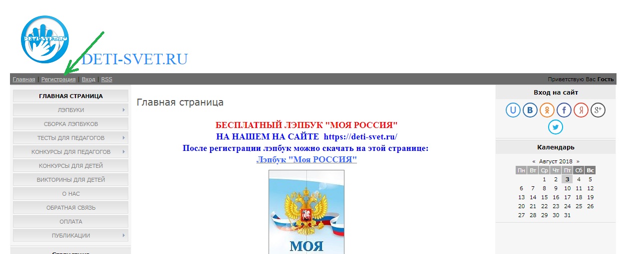 Просолдат.ру вход на сайт. Edu GOUNN ru hello регистрация по пригласительному коду.